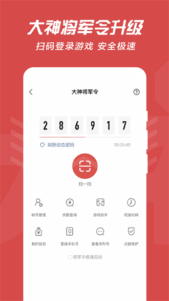 网易大神app最新版截图3