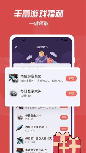 网易大神app最新版截图2