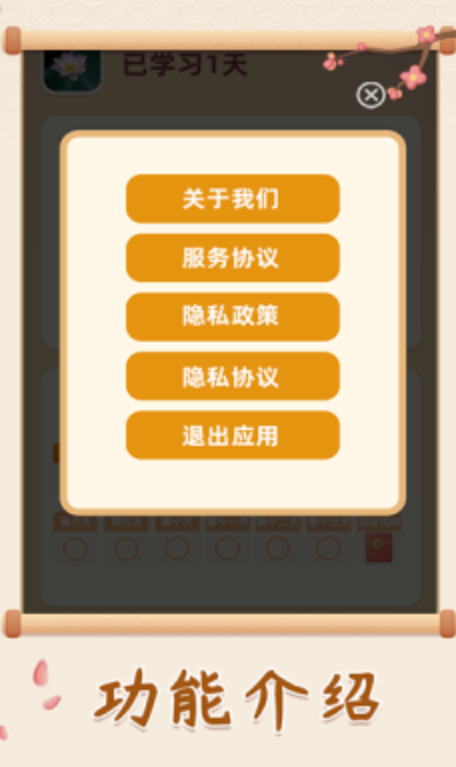 幸福闯关截图3