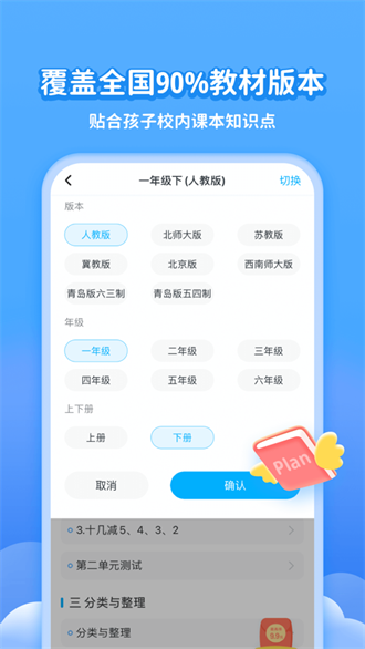 学宝截图2