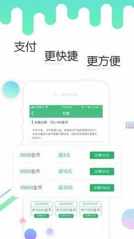 书林言情小说截图3