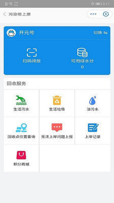 船佳宝app截图2