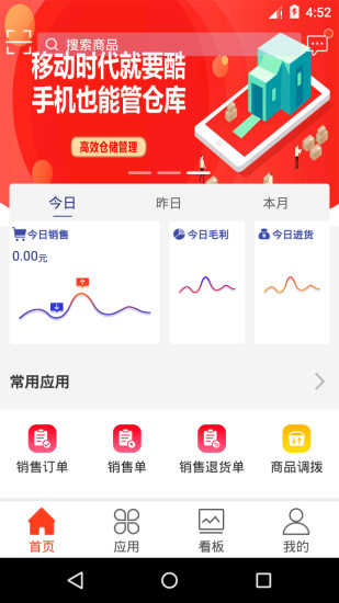 管家婆云截图2