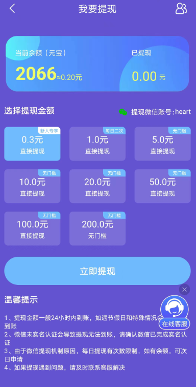 招财小叮当截图3