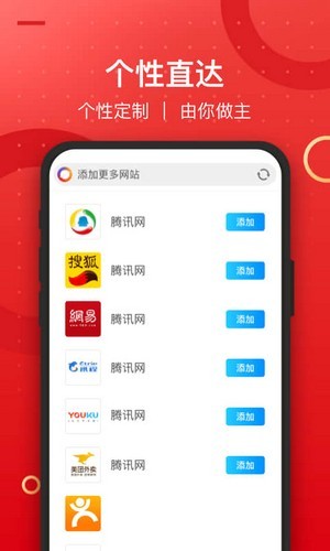 七彩浏览器最新版截图3