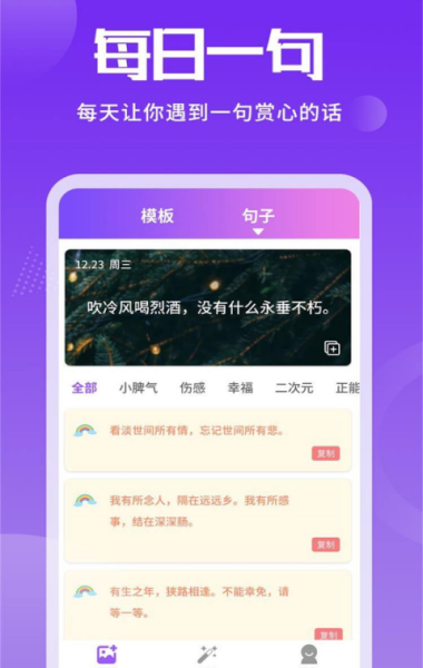 照片加文字app截图2