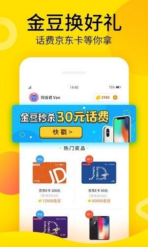 诚友手游截图1