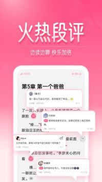 红袖读书app截图1