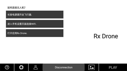 Rx Drone截图1