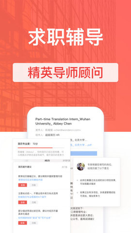 超级简历v3.7.8安卓版截图1