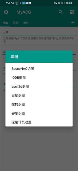 myacg截图2