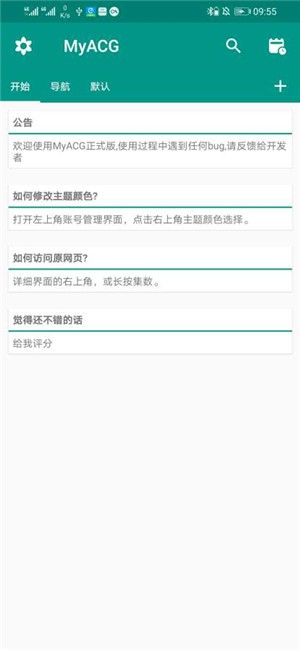 myacg截图3