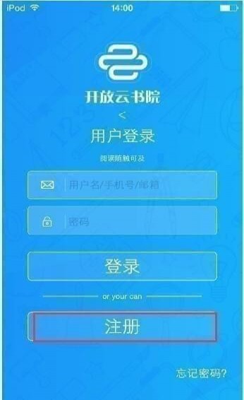 开放云书院截图1