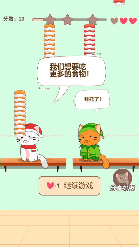 节奏猫之歌截图2