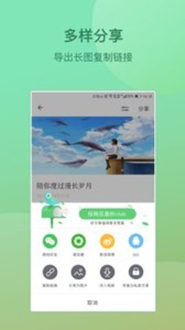 搜狐墨客3.0.1安卓版截图3