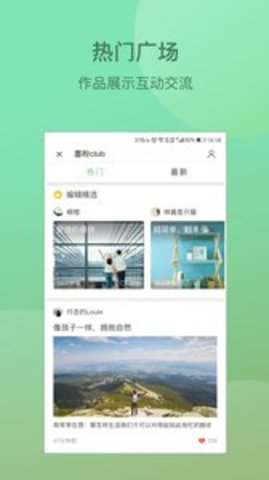 搜狐墨客3.0.1安卓版截图2