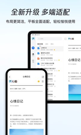 腾讯文档手机版截图2