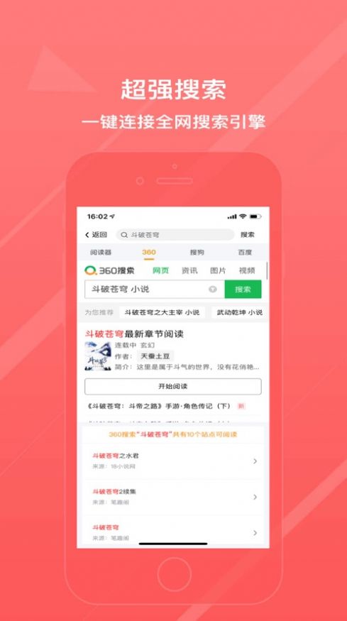 冰甜小说下载最新版app截图1