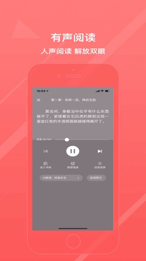 冰甜小说下载最新版app截图2