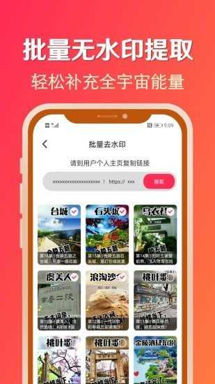 淘素材手机版app截图1