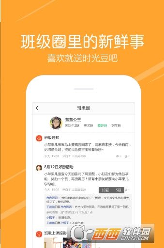 小小时光截图1