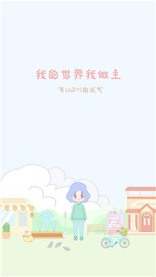 天气物语手机版截图1