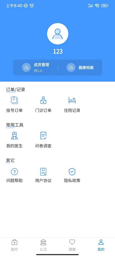 健康涪陵截图3