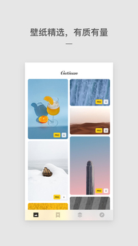 Cutisan壁纸截图3