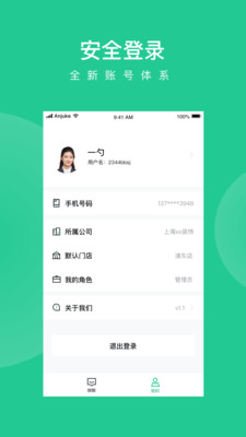 安居乐装app安卓版截图1