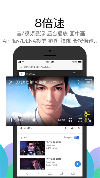 alook浏览器截图1