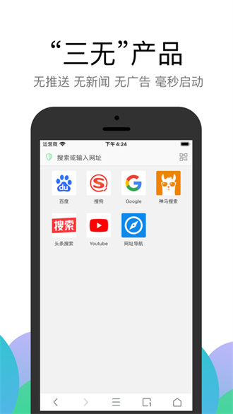 alook浏览器截图3