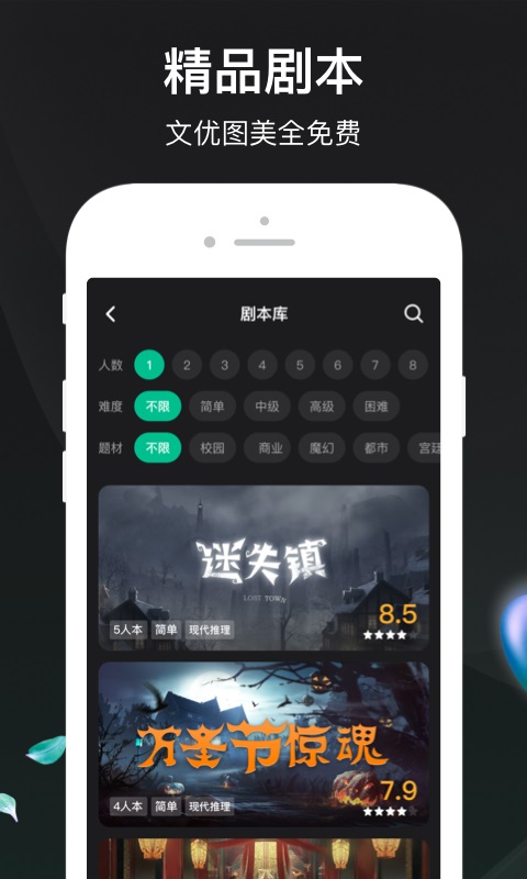 谁是凶手截图1