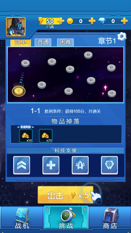 星际浩劫截图2