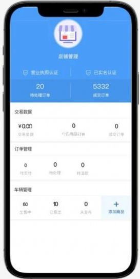 慧有车app安卓版截图2