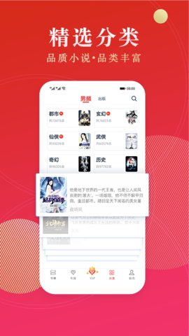 点众阅读app截图1