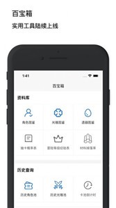 星铁工坊工具箱截图2