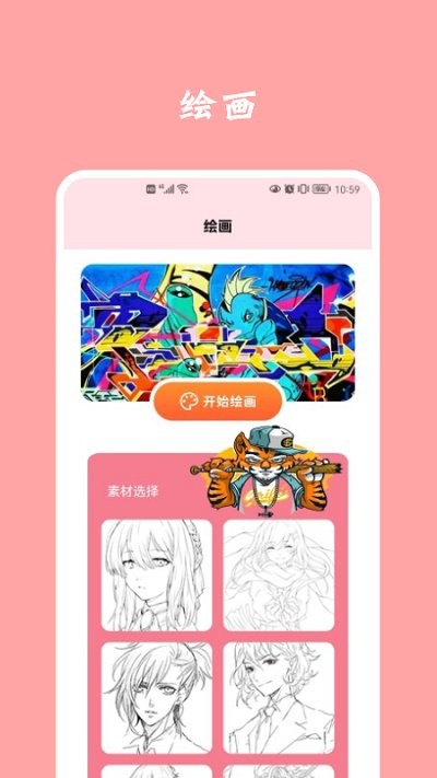 石头漫画截图1