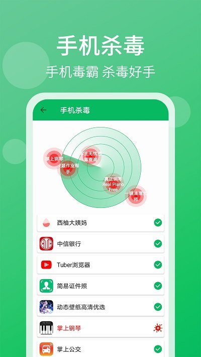 文件清理管家截图2