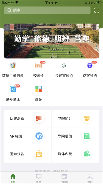 甘肃农职截图2