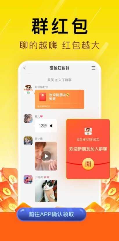 聚宝群红包版v1.6.9截图2