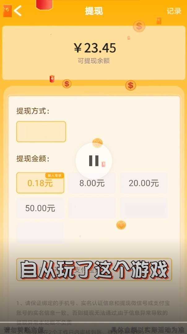 聚宝群红包版v1.6.9截图3