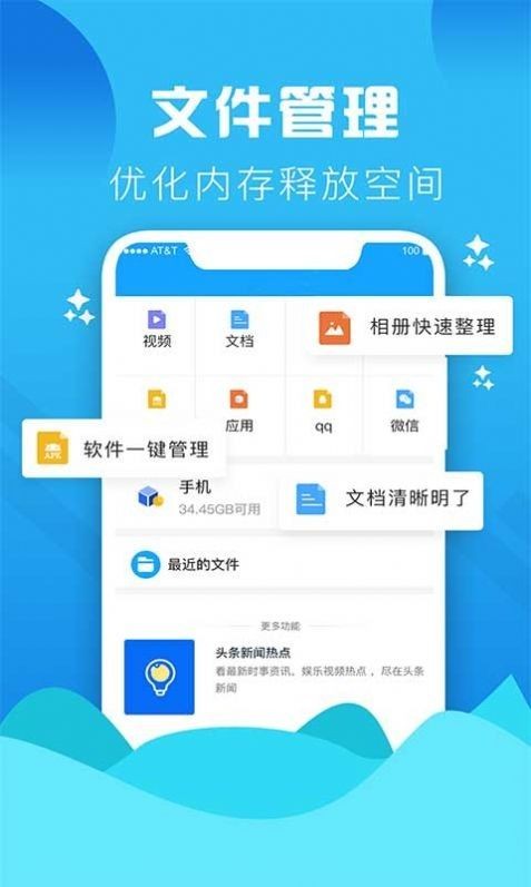 Go清理截图3