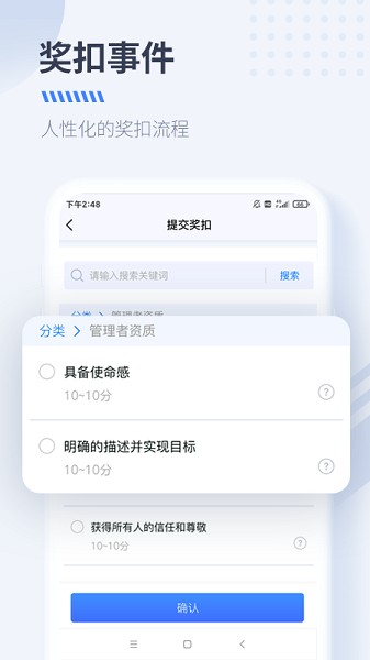 ds经营管理截图2