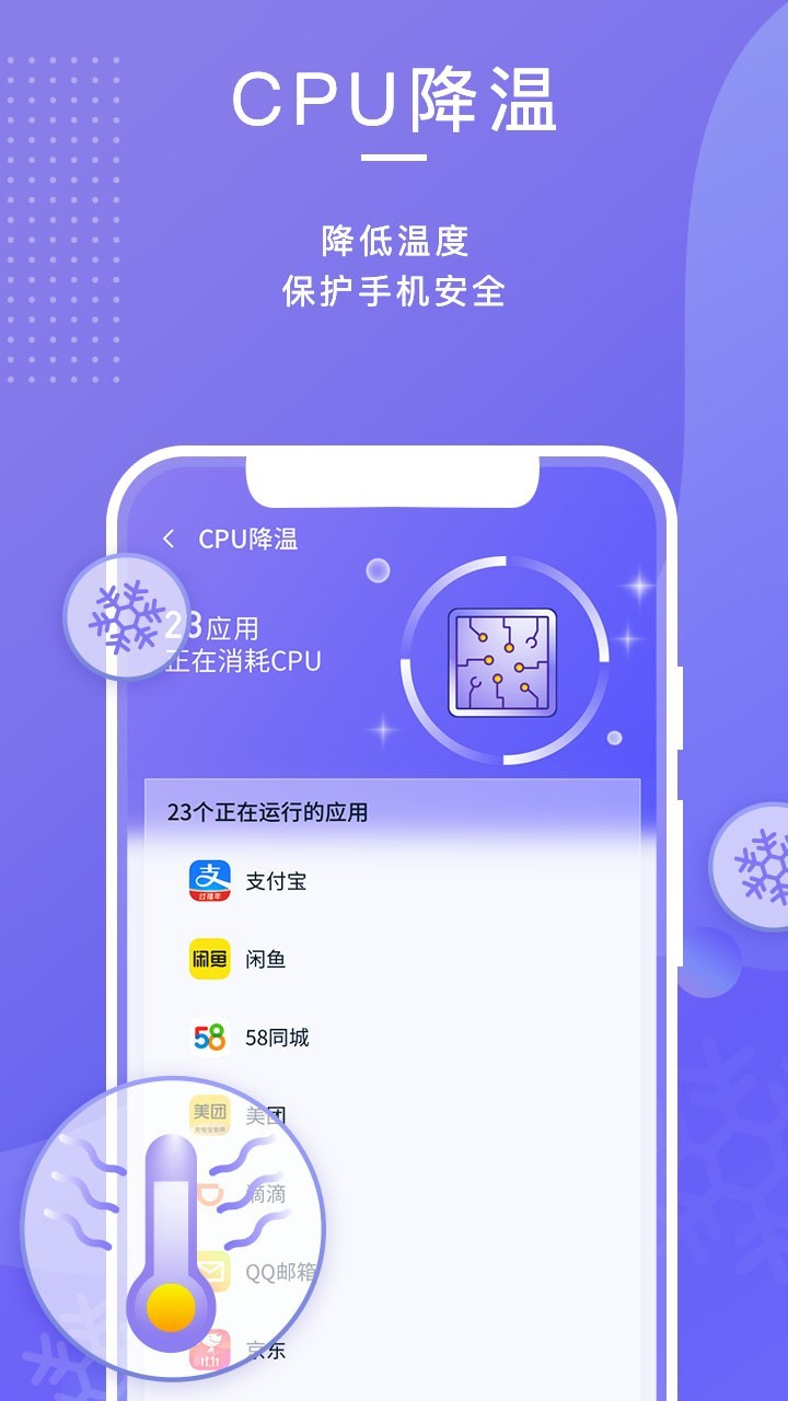 雷霆清理助手截图3