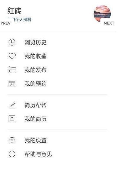 拼室友app截图1