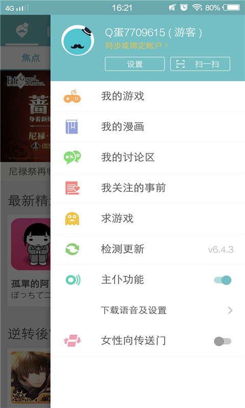 qooapp官方版截图1