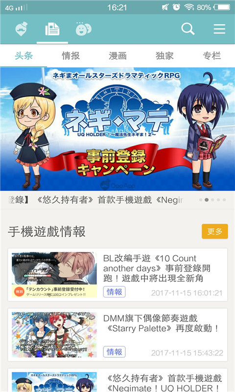 qooapp官方版截图2