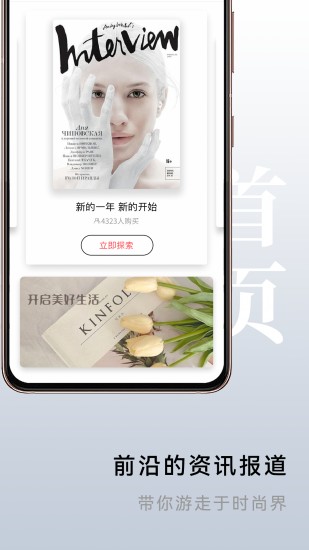杂志迷截图1