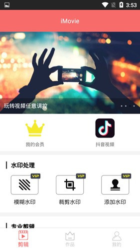 iMovie正版截图3