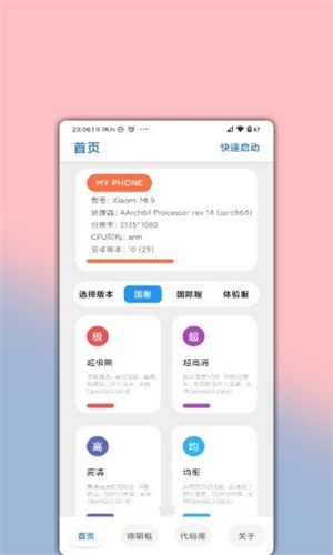 lumnytool正版截图3